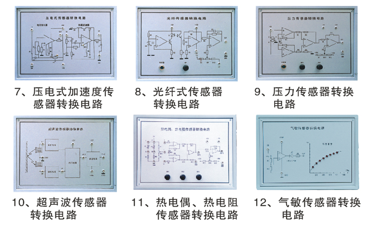 LGJZ-141E型 檢測與轉(zhuǎn)換(傳感器)技術(shù)實(shí)驗(yàn)裝置