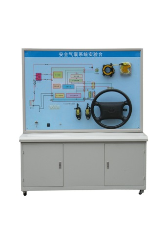 安全氣囊示教板、汽車安全氣囊實訓(xùn)臺