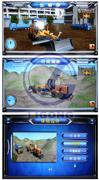 平地機(jī)模擬教學(xué)儀|平地機(jī)駕駛模擬器