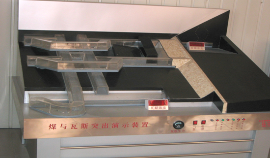 LG-MWS08型 煤與瓦斯突出實(shí)驗(yàn)演示裝置