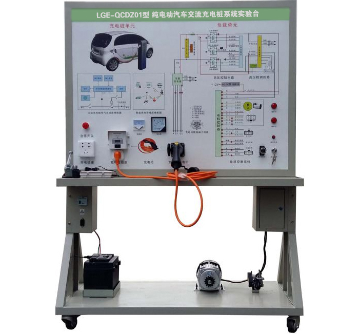 LGE-QCDZ01型 純電動汽車交流充電樁系統(tǒng)實驗臺