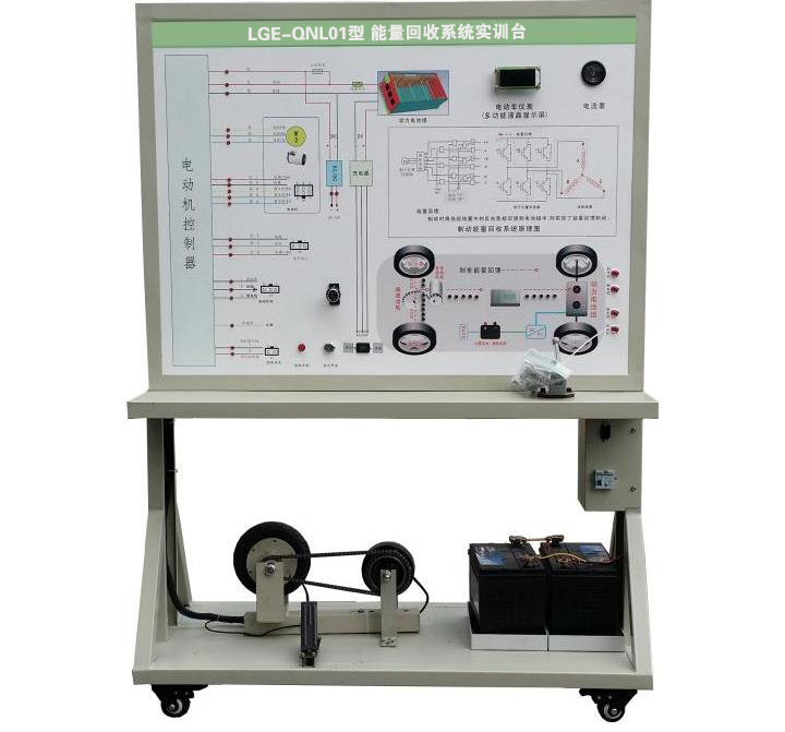 LGE-QNL01型 能量回收系統(tǒng)實(shí)訓(xùn)臺(tái)