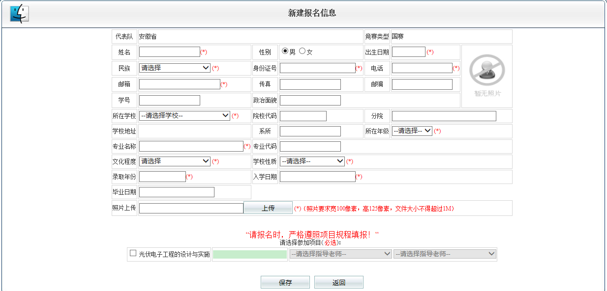 全國職業(yè)院校技能大賽網(wǎng)絡(luò)平臺