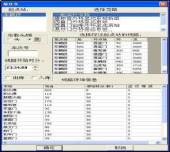 列車自動(dòng)識(shí)別及自動(dòng)追蹤功能