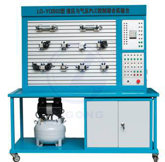 液壓與氣壓PLC控制綜合實(shí)訓(xùn)裝置