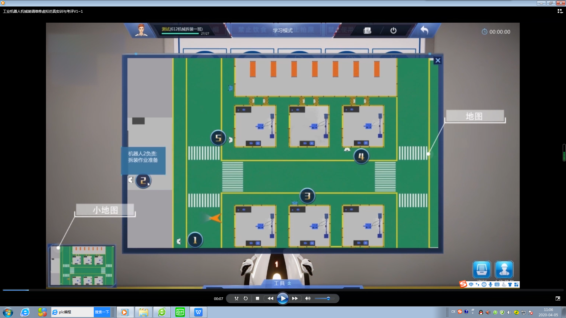 工業(yè)機器人機械裝調(diào)維修虛擬仿真實訓(xùn)與考評系統(tǒng)