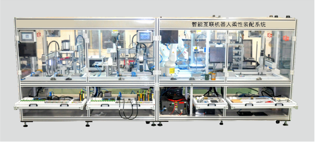 LGJ-SJ02智能工業(yè)智能機器人柔性裝配集成制造系統(tǒng)