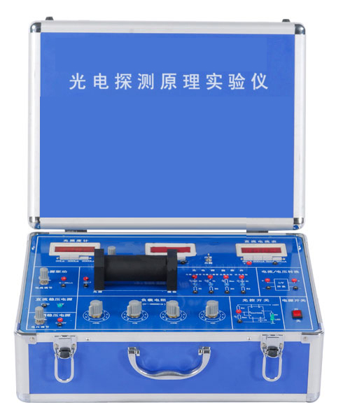 光電探測原理實驗儀