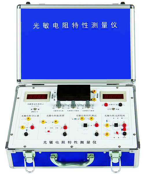 光敏電阻特性測量儀