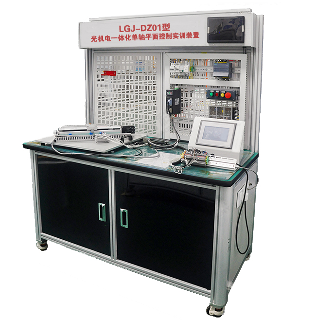 光機(jī)電一體化單軸平面控制實(shí)訓(xùn)裝置