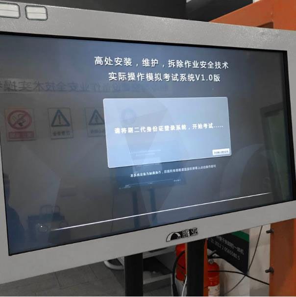 LG-TDG07高處安裝維護(hù)拆除作業(yè)實訓(xùn)設(shè)備