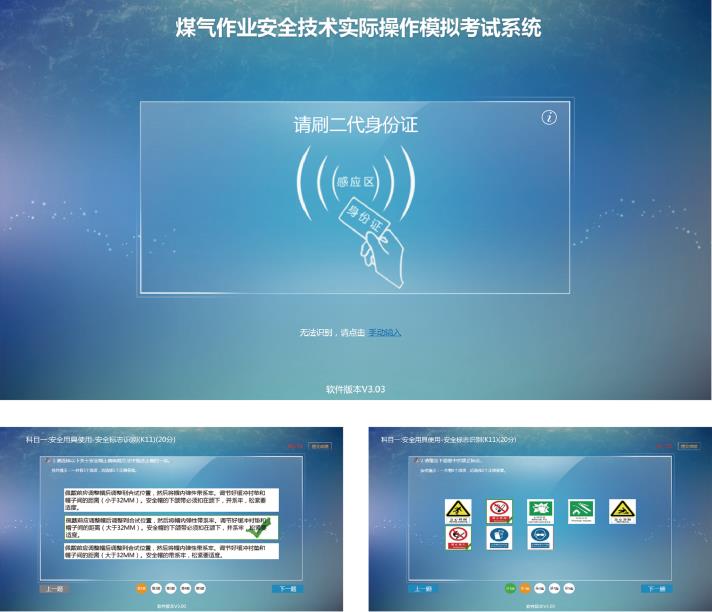 LG-TMQ01煤氣作業(yè)安全技術(shù)實(shí)際操作考試實(shí)訓(xùn)設(shè)備
