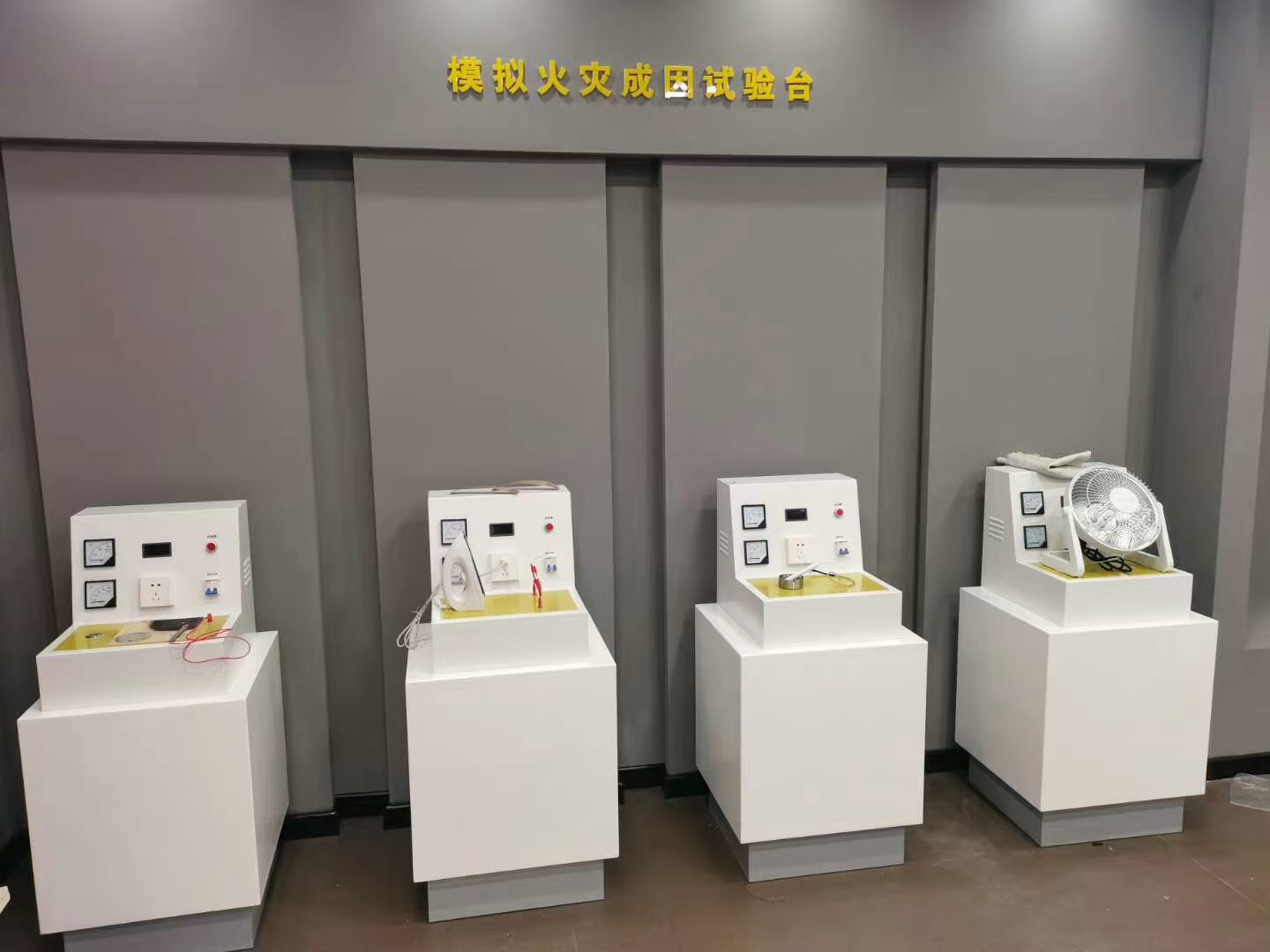 火災(zāi)成因?qū)嶒炁_