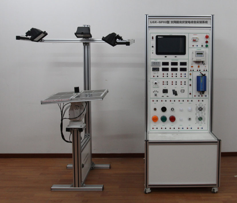 LGX-GF02型 太陽能光伏發(fā)電綜合實訓系統(tǒng)