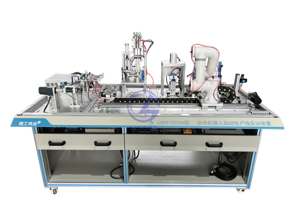 機電一體化協(xié)作機器人生產(chǎn)線實訓平臺